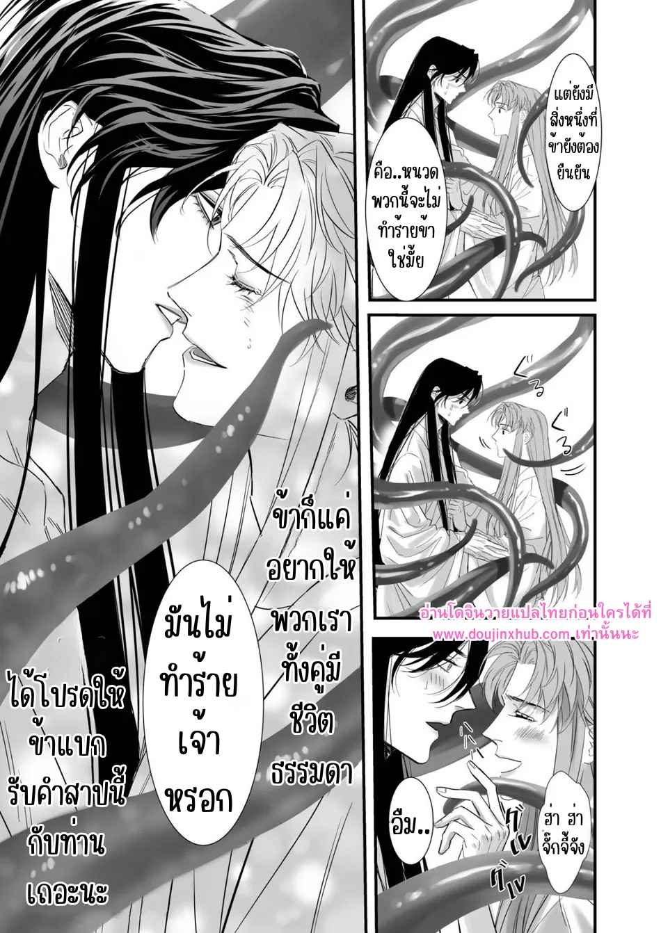 ข้าให้ท่านเป็นที่หนึ่งในใจข้า